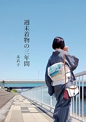 銀太郎さんお頼み申す 8 (マーガレットコミックスDIGITAL) | 東村